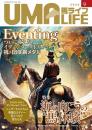 UMA LIFE 2024年第9号