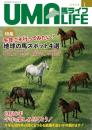 UMA LIFE  2026年第1号